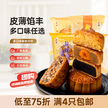新雅散装广式月饼 中秋老式五仁金腿红豆沙椰蓉蛋黄莲蓉传统糕点