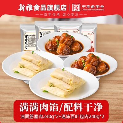 新雅油面筋塞肉百叶包肉速冻速食
