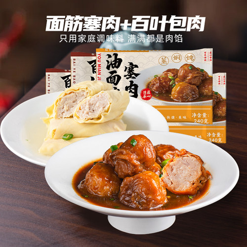 新雅油面筋塞肉百叶包肉速冻速食