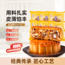新雅五仁月饼6只传统伍仁中秋散装 椰奶玫瑰豆沙零食 广式 月饼经典