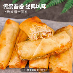 新雅三丝春卷3盒烘烤煎速冻点心上海特产早餐酥饼年夜饭速食烘培