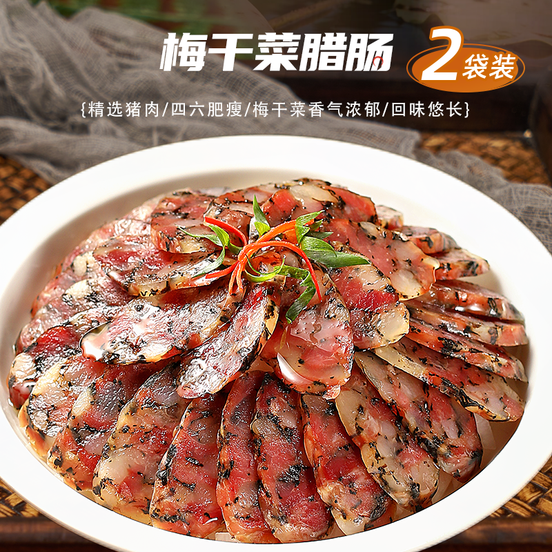 新雅梅干菜腊肠200g*2袋腊味年货梅干菜猪肉香肠煲仔饭腊肉肠送礼,粮油调味/速食/干货/烘焙,香肠/腊肠/烤肠,淘宝优惠券,粉丝福利购,淘宝优惠卷
