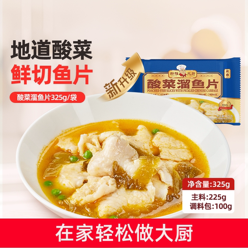新雅酸菜溜鱼片325g半成品酸菜鱼
