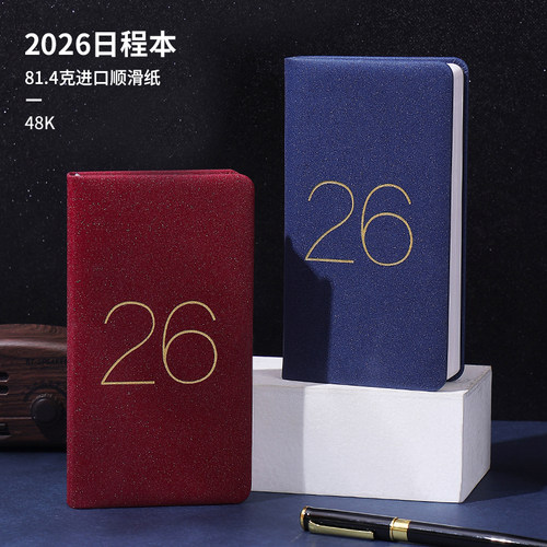 小号48k便携随身日程本