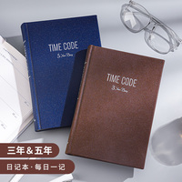 三年日记本5年记录本人生每日一记高颜值礼物精致计划笔记本子宝宝成长记录复古ins风超厚情侣手账A5记事本