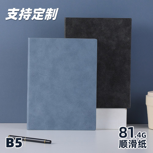 英瑞克软皮加厚记事本定制LOGO