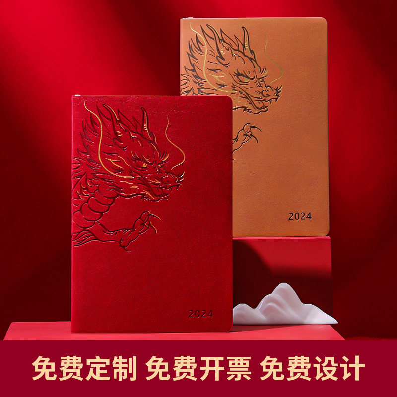 定制专用2024年日程本商务办公效率手册笔记本本子定制可印logo365天每日日历计划本自律打卡时间管理记事本