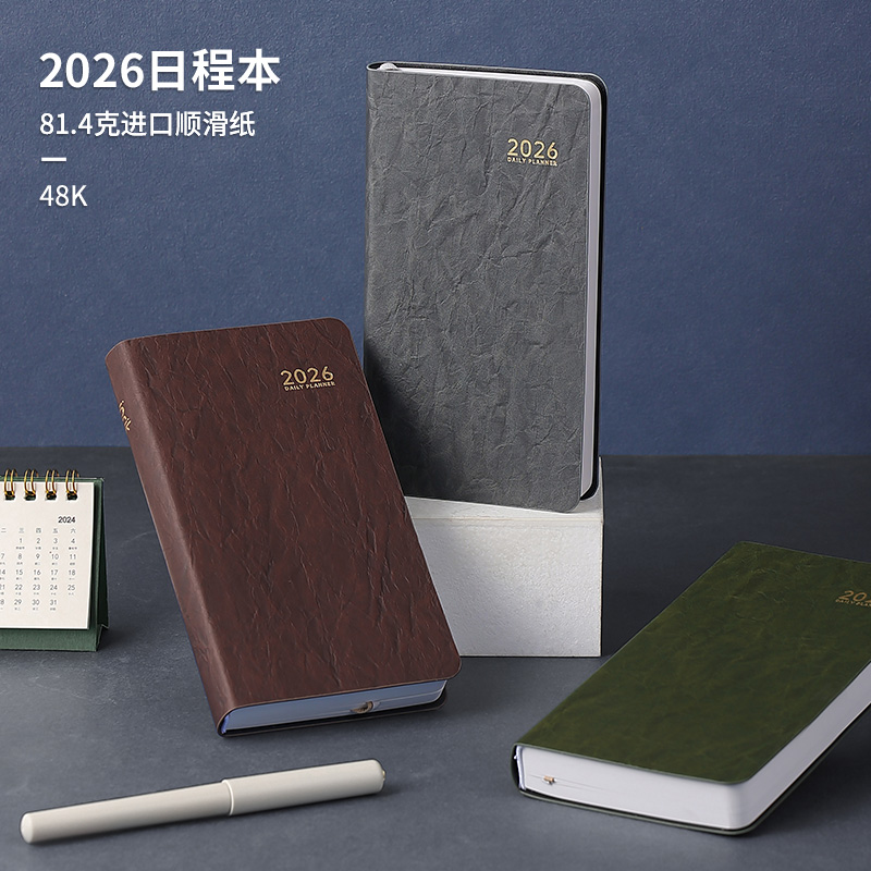 英力佳复古日程本48K倾诉时间