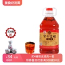 天台宋红传统手工红曲酒2.5L桶装 特产米酒自酿糯米酒红曲黄酒