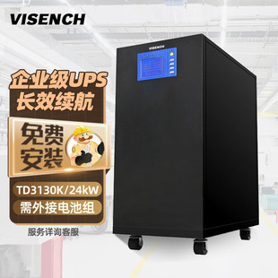 威神UPS不间断电源TD3130KVA24KW在线三进单出工频机电机工业设备