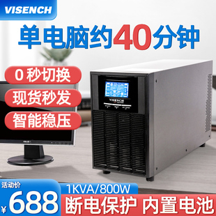 威神UPS不间断电源c1k台式电脑主机保护器防停电服务器备用断电续