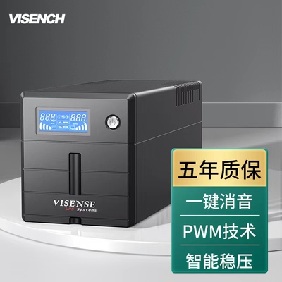 威神UPS不间断电源BR1500电脑备用电源防停电900W大功率断电续航