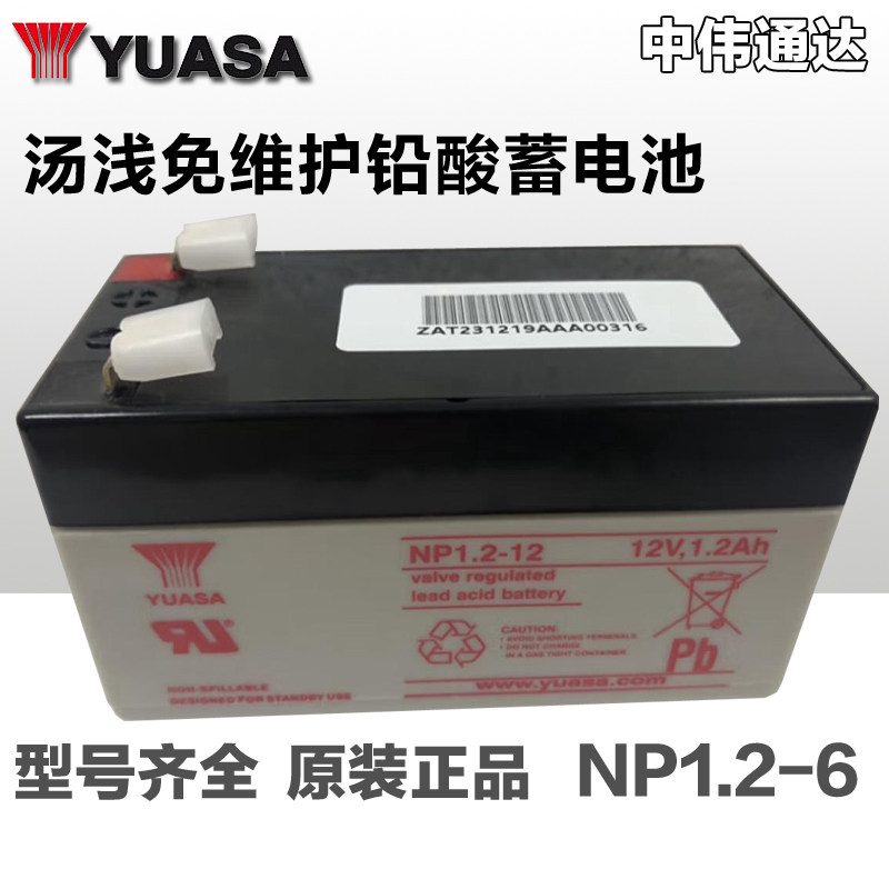 YUASA汤浅蓄电池 NP1.2-6 6V1.2AH应急电源电瓶 电子仪器 粉尘仪