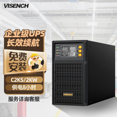 威神C2KS在线式 2KW备用8小时套餐含电池组 UPS不间断电源2000VA