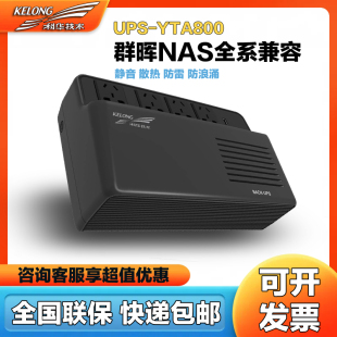 480W家用办公电脑稳压备用UPS 科华后备式 UPS不间断电源YTA800