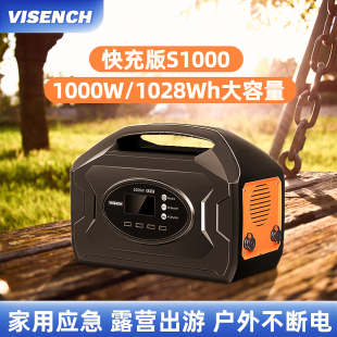 备用移动电源户外1000W大功率露营220v VISENCH威神EASY1000便携式