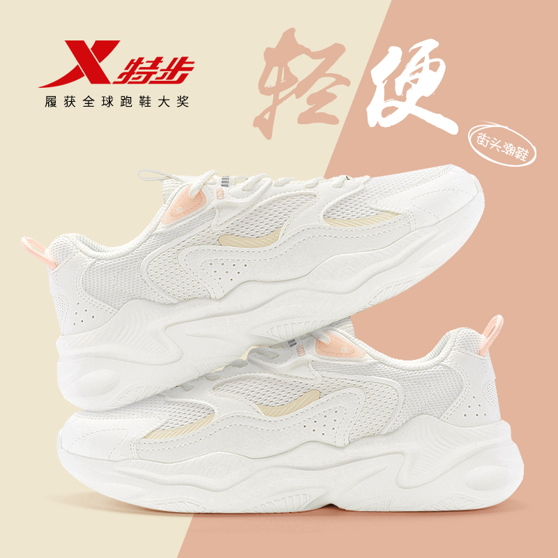 特步女鞋2025新款夏网面透气运动鞋薄款轻便软底老爹鞋女款跑步鞋