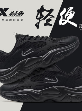 特步男鞋黑武士跑步鞋黑色减震运动鞋男学生2025秋季新款男老爹鞋