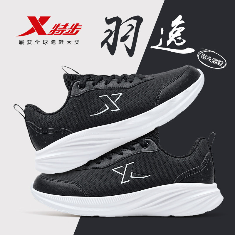 特步男鞋官方正品休闲运动鞋男2026新款黑色跑鞋减震软底轻便透气