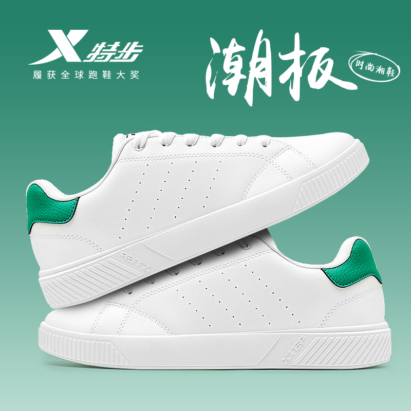 特步板鞋女款|夏季新款小白鞋
