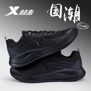 特步男鞋官方旗舰秋季全黑运动鞋男轻便健步鞋软底跑步鞋品牌正品