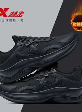 特步男鞋皮面黑色运动鞋爸爸鞋2025冬季新款减震跑步鞋男棉鞋加绒
