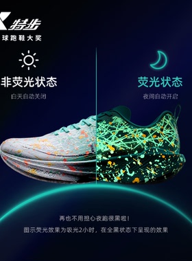 特步男鞋360X碳板跑步鞋2025新款竞速马拉松跑鞋专业跑鞋减震回弹