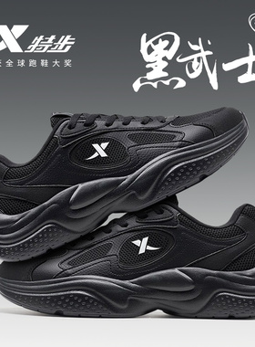 特步男鞋黑武士老爹鞋黑色休闲运动鞋男2026春季新款青少年跑步鞋