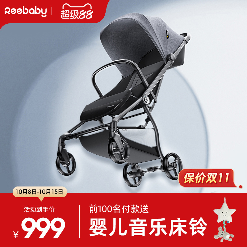 REEBABY婴儿推车可坐可躺遛娃