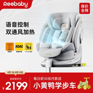REEBABY启睿Max智能儿童安全座椅汽车用0 Size 12岁宝宝婴儿车载i