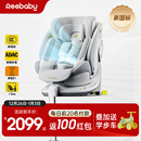 REEBABY启睿Max新国标儿童安全座椅汽车用0-12岁宝宝婴儿车载智能
