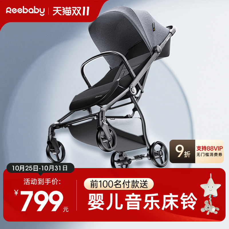 REEBABY婴儿推车可坐可躺遛娃