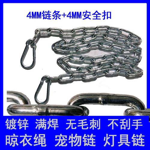 晾衣链晾被链宠物链灯具链