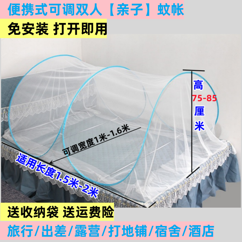 免安装简易便携式可调可折叠双人亲子房车出差旅行户外宿舍蚊帐