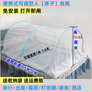免安装简易便携式可调可折叠双人亲子房车出差旅行户外宿舍蚊帐