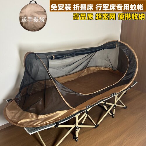 免安装速开帐篷行军床单人帐折叠午休床防虫网帐户外野营单人蚊帐