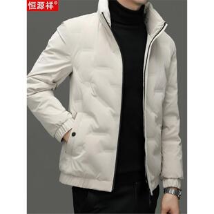 恒源祥正品冬季羽绒服男士新款轻薄保暖立领上衣休闲短款夹克外套