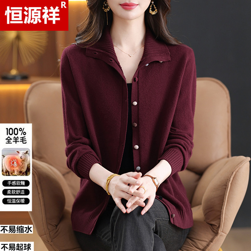 恒源祥100%纯羊毛针织开衫上衣女妈妈秋冬新款全羊毛保暖毛衣外套