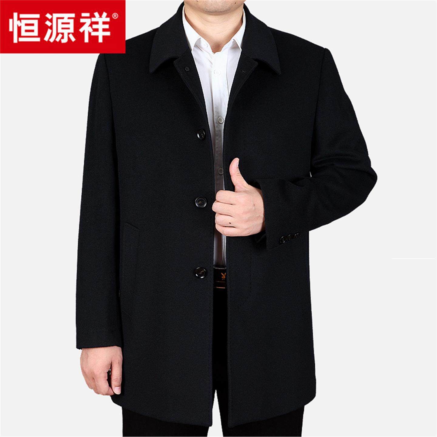 恒源祥正品冬季中老年羊毛呢大衣男中长款加大码风衣爸爸冬装呢子