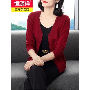 恒源祥羊毛开衫女薄款100纯羊毛品牌外搭春秋女士v领针织外套宽松