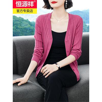 恒源祥短款外套女宽松2025秋装新款薄款100纯羊毛外搭羊毛衫开衫