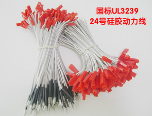 JST插头带线 航模飞机遥控汽车锂电池无刷电调连接线 JST接头