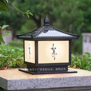 如愿柱头灯太阳能户外防水围墙灯别墅庭院大门两侧柱子灯室外接电