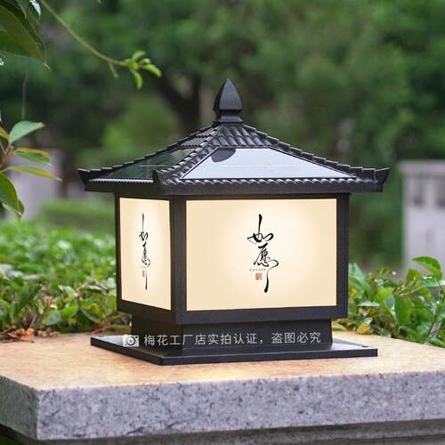 如愿柱头灯太阳能户外防水庭院灯