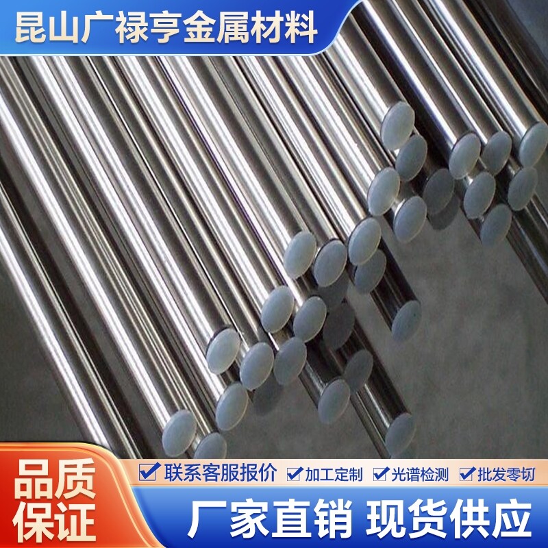 马氏体不锈钢0Cr13 1Cr13 2Cr13 3Cr13 Y1Cr13 Y3Cr13 圆棒 钢板