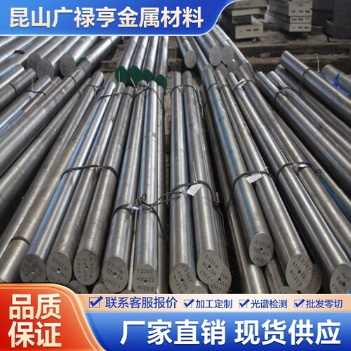 25CrMo 25CrMo4 12CrMoV 12Cr1MoV 35CrMoV 45CrNiMoV圆钢 钢板