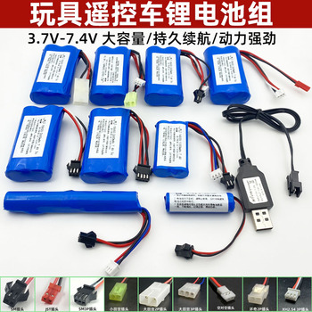 玩具遥控车充电电池组充电器线弹枪动力锂电池186503.7V7.4v14500