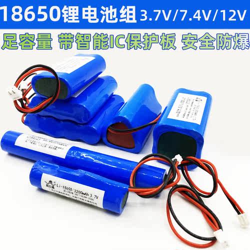18650锂电池强光手电仪器太阳能灯唱戏机音响充电电池3.7V7.4V12V