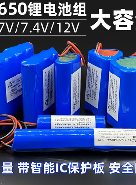 18650锂电池3.7V强光手电仪器太阳能灯唱戏机音响充电电池7.4V12V