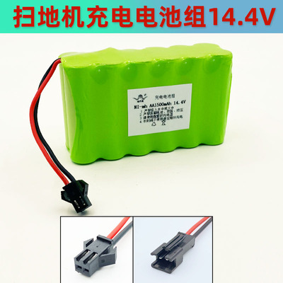 扫地机器人吸尘器充电电池组14.4V1500mAh镍氢AA电池组超长续航